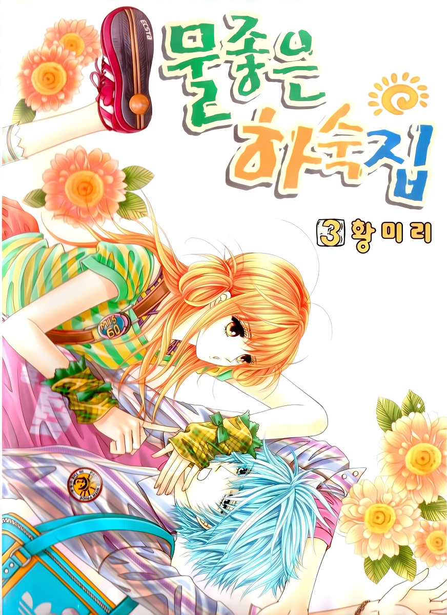 BHOH vol.3 ch.11 000.jpg